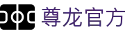 AG尊时凯龙·(中国区)人生就是搏!
